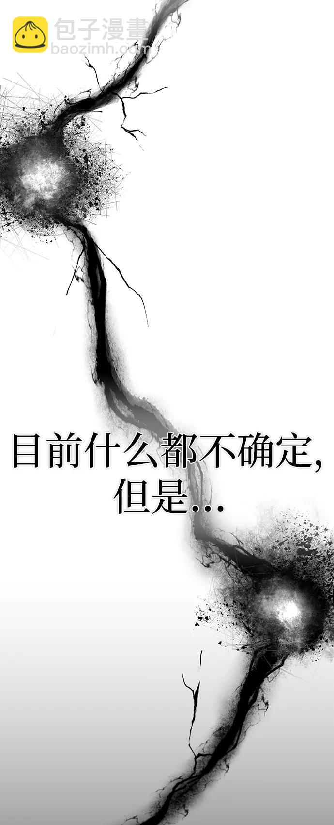 毀滅勇士 - [第126話] 柳善花（1）(1/2) - 6