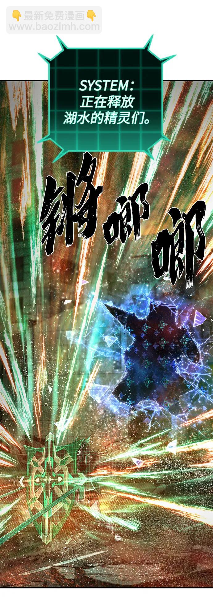 毀滅勇士 - [第126話] 柳善花（1）(2/2) - 7