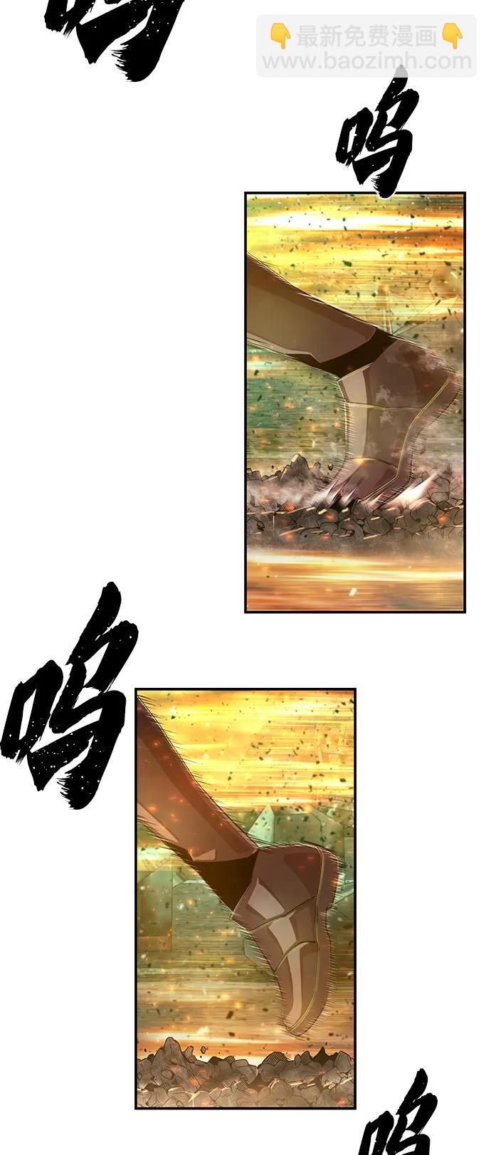 毀滅勇士 - [第126話] 柳善花（1）(2/2) - 4