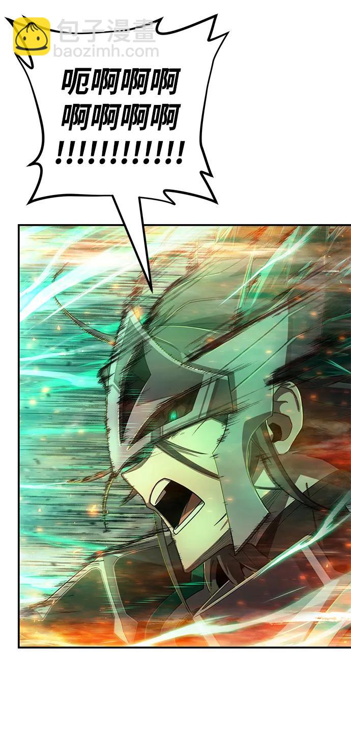 毀滅勇士 - [第126話] 柳善花（1）(2/2) - 6