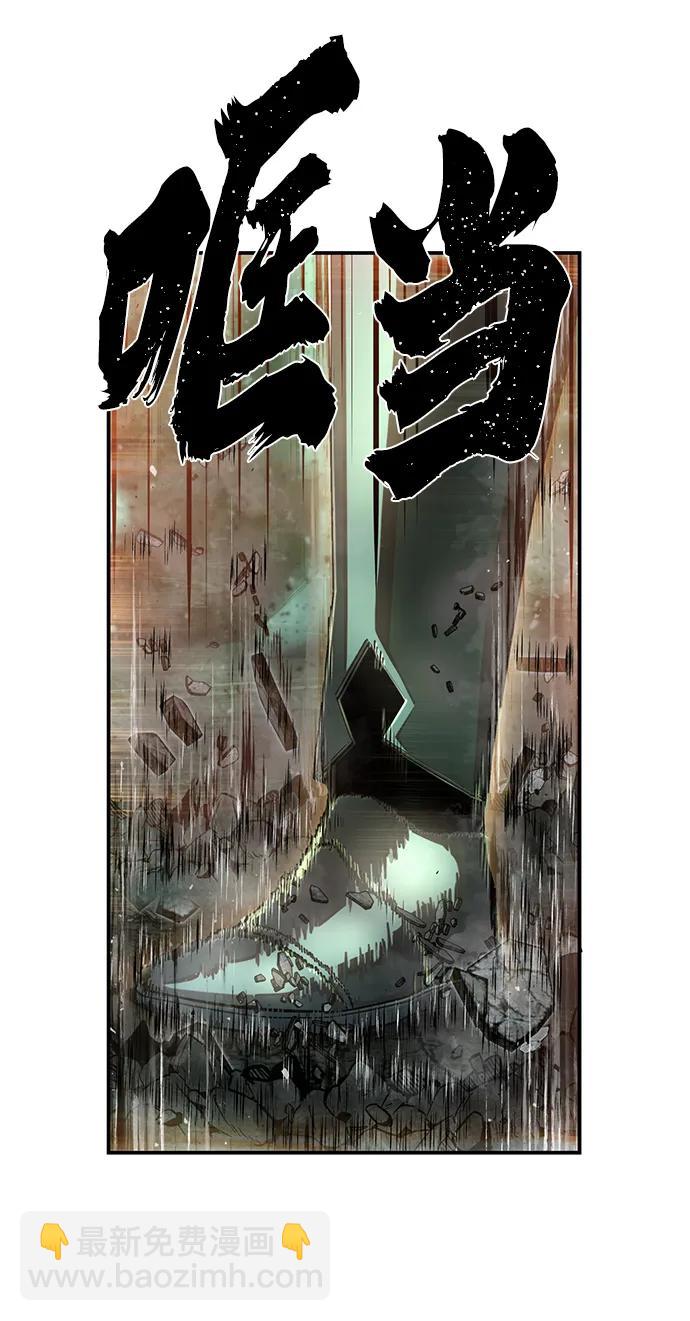 毀滅勇士 - [第126話] 柳善花（1）(2/2) - 7