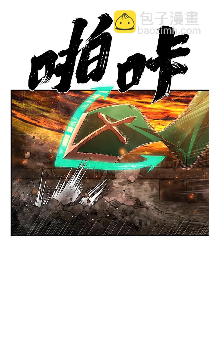 毀滅勇士 - [第126話] 柳善花（1）(2/2) - 2