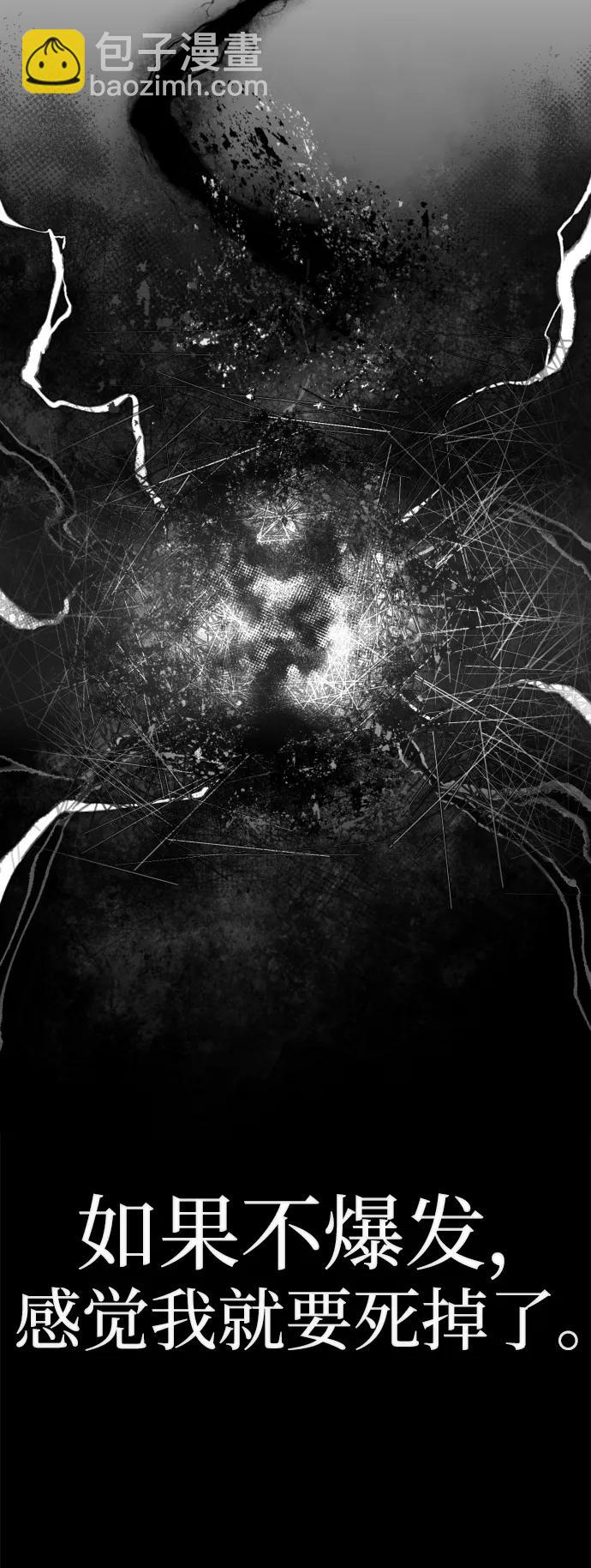 毀滅勇士 - [第126話] 柳善花（1）(1/2) - 7