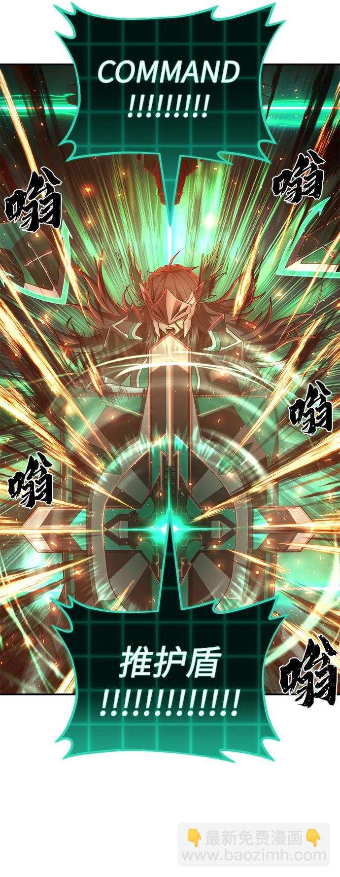 毀滅勇士 - [第126話] 柳善花（1）(2/2) - 3