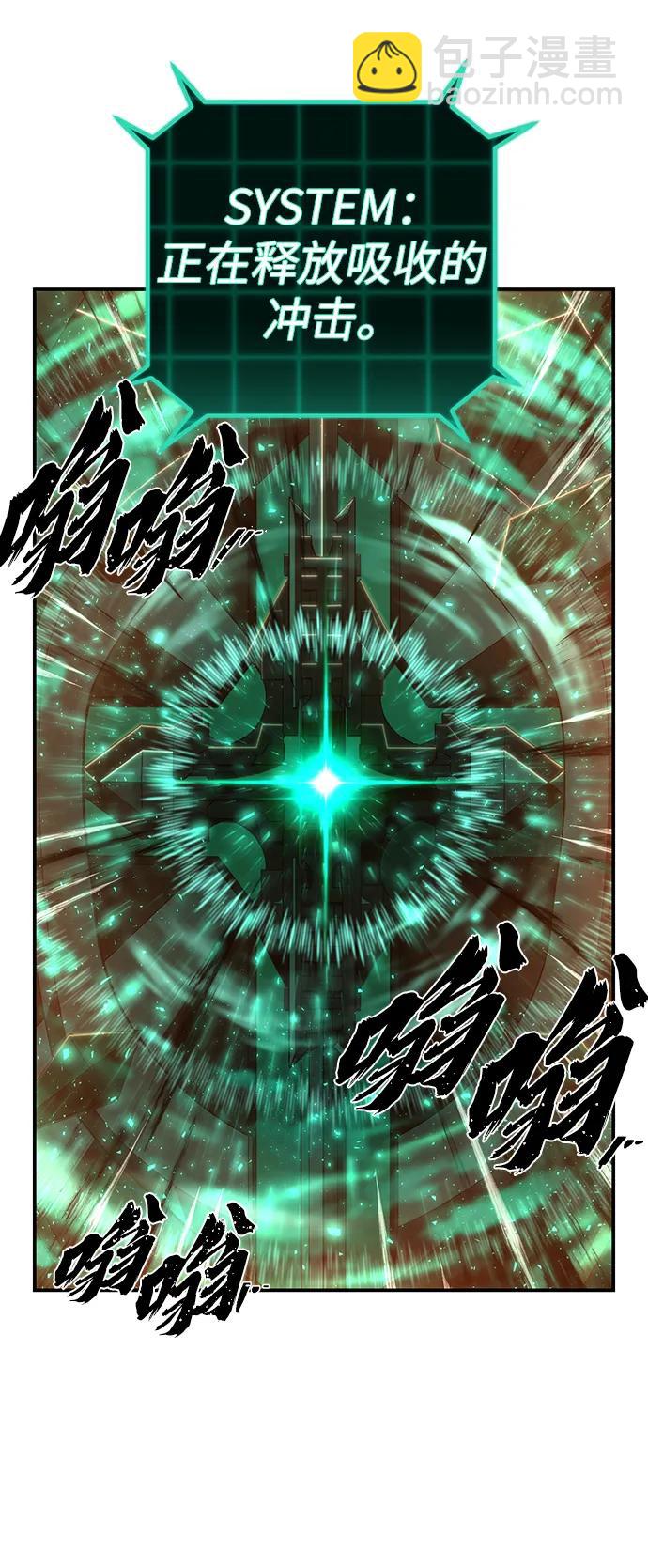 毀滅勇士 - [第126話] 柳善花（1）(2/2) - 4