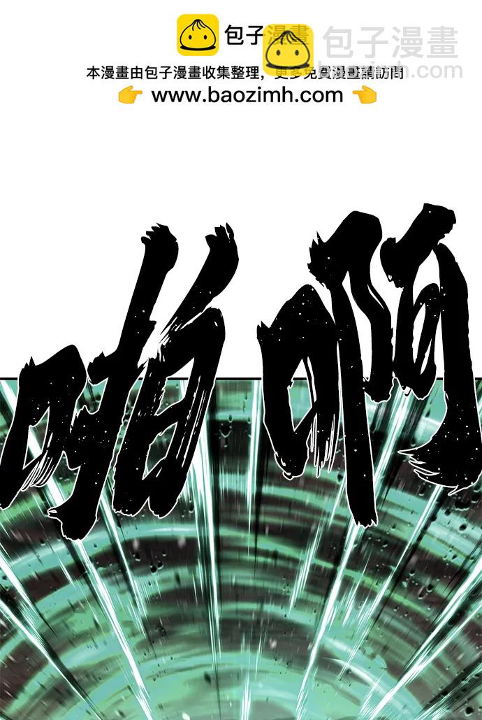 毀滅勇士 - [第126話] 柳善花（1）(2/2) - 5