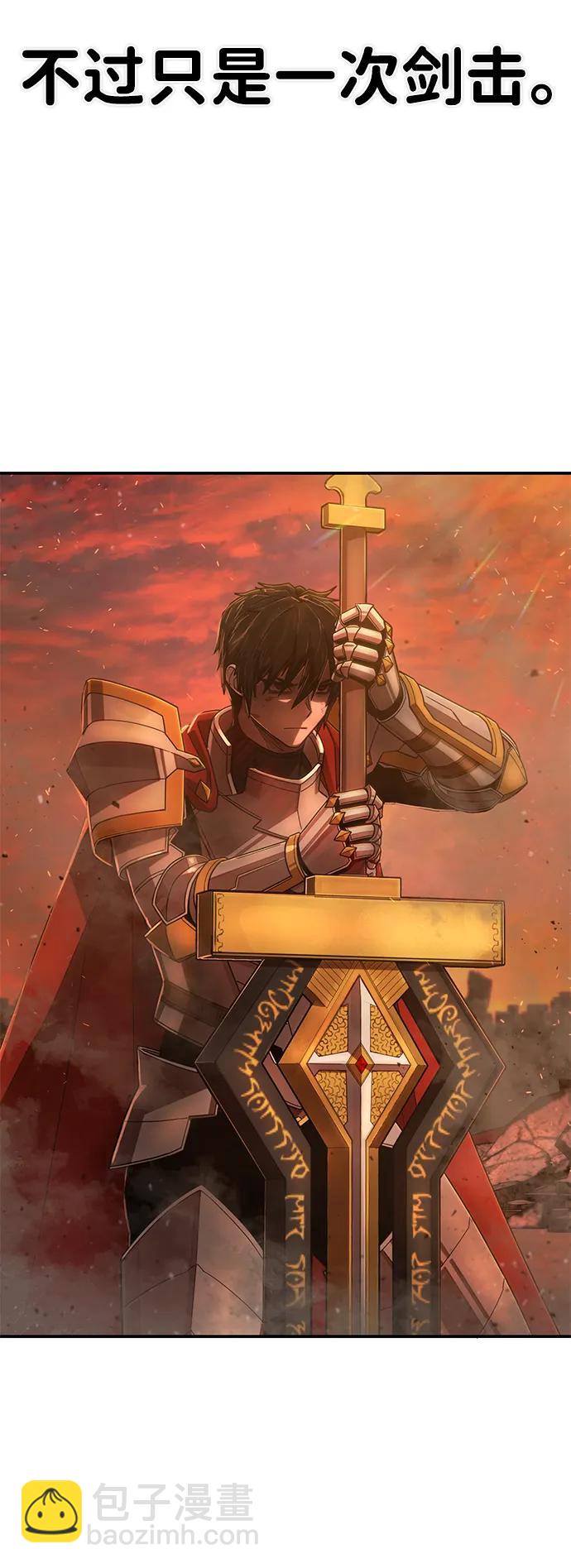 毀滅勇士 - [第126話] 柳善花（1）(2/2) - 5