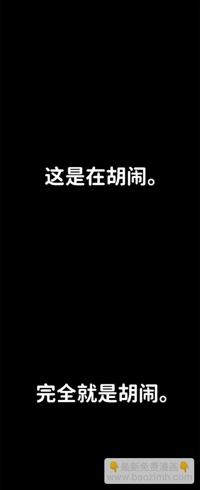 毀滅勇士 - [第126話] 柳善花（1）(1/2) - 8