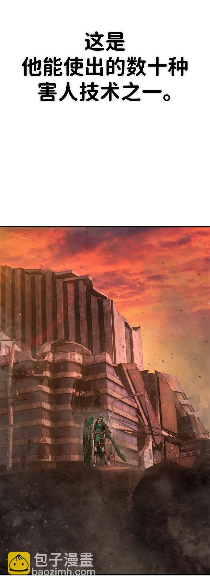 毀滅勇士 - [第126話] 柳善花（1）(2/2) - 6