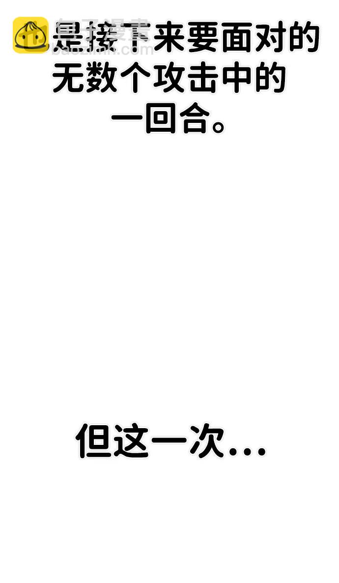 毀滅勇士 - [第126話] 柳善花（1）(2/2) - 1