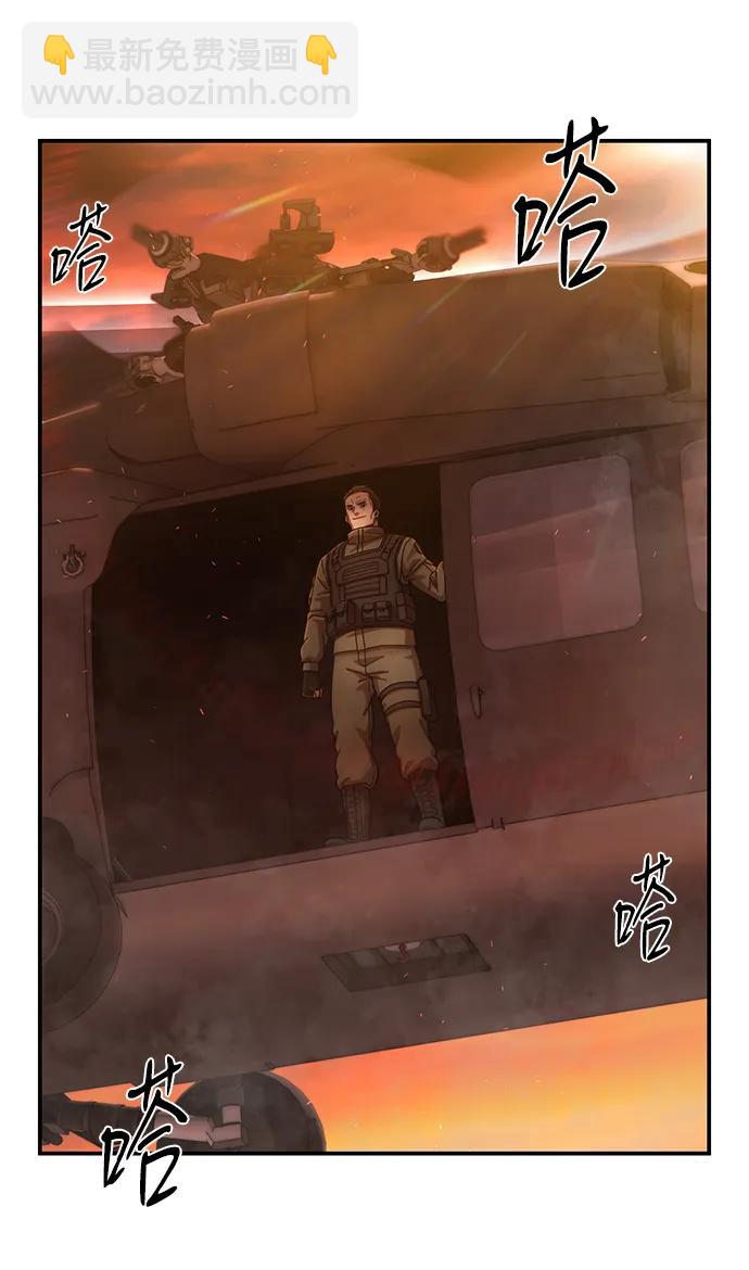 毀滅勇士 - [第126話] 柳善花（1）(2/2) - 2