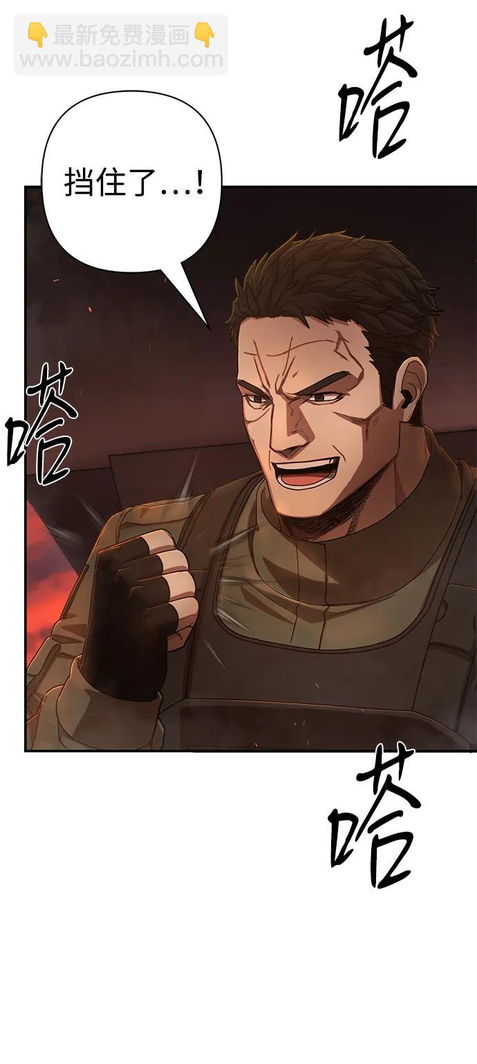 毀滅勇士 - [第126話] 柳善花（1）(2/2) - 3