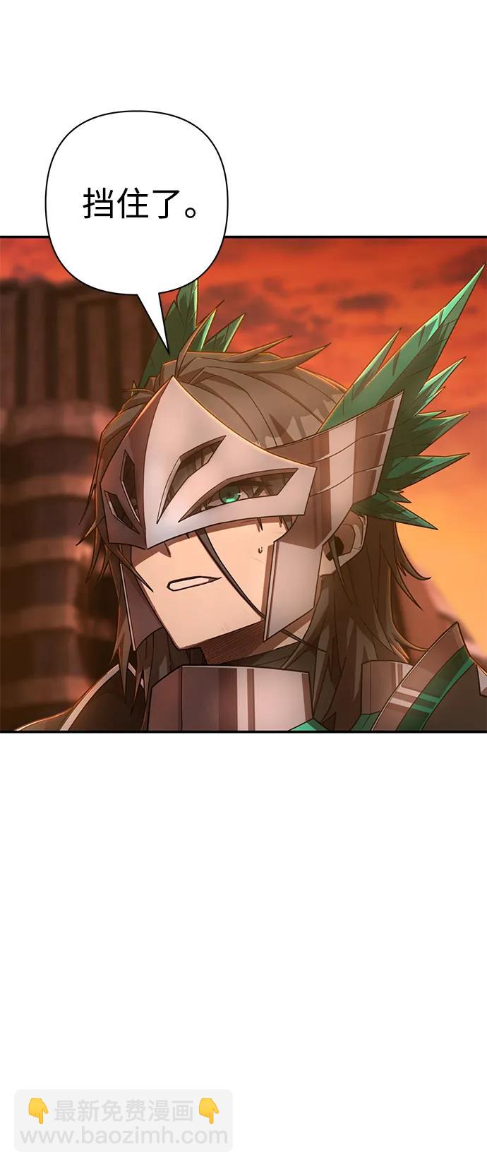 毀滅勇士 - [第126話] 柳善花（1）(2/2) - 5