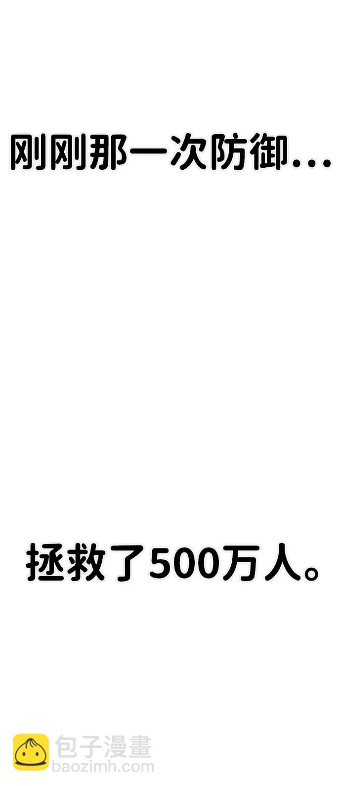 毀滅勇士 - [第126話] 柳善花（1）(2/2) - 6