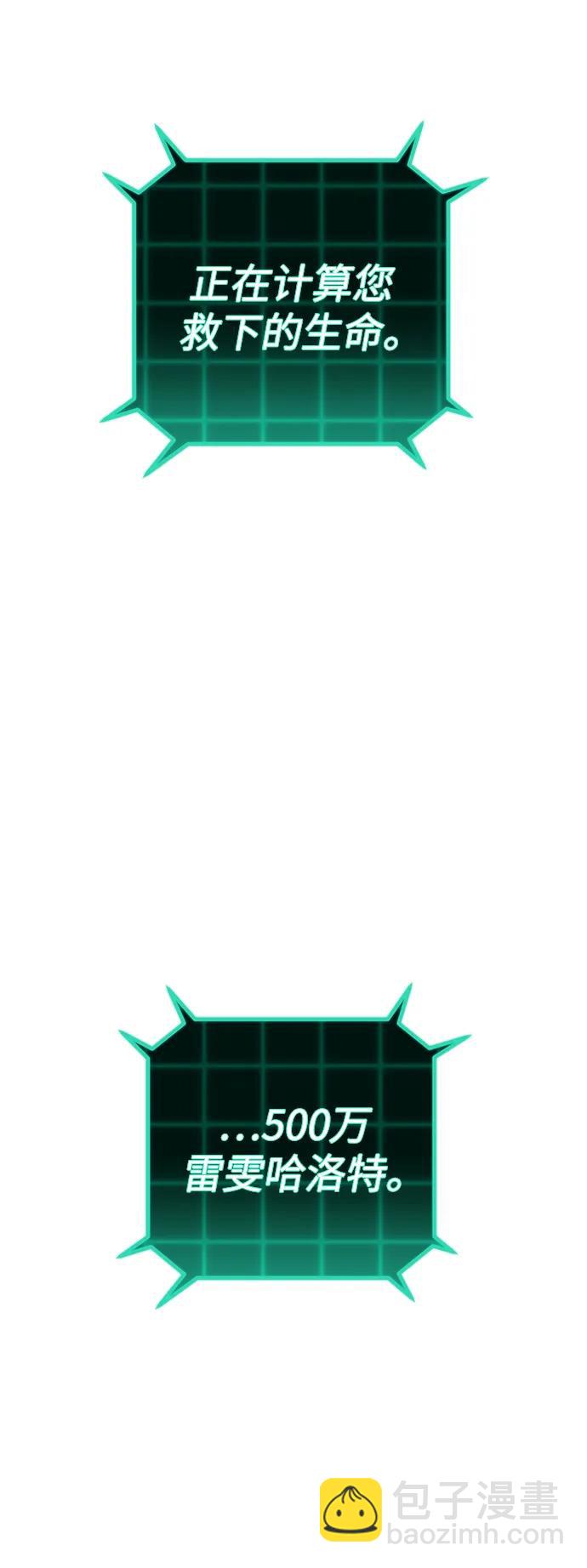 毀滅勇士 - [第126話] 柳善花（1）(2/2) - 1