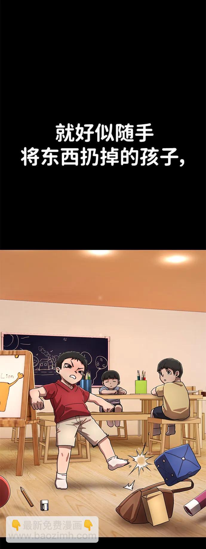 毀滅勇士 - [第126話] 柳善花（1）(1/2) - 1