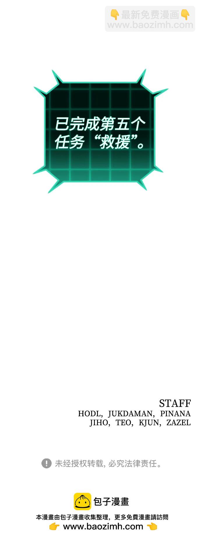 毀滅勇士 - [第126話] 柳善花（1）(2/2) - 2