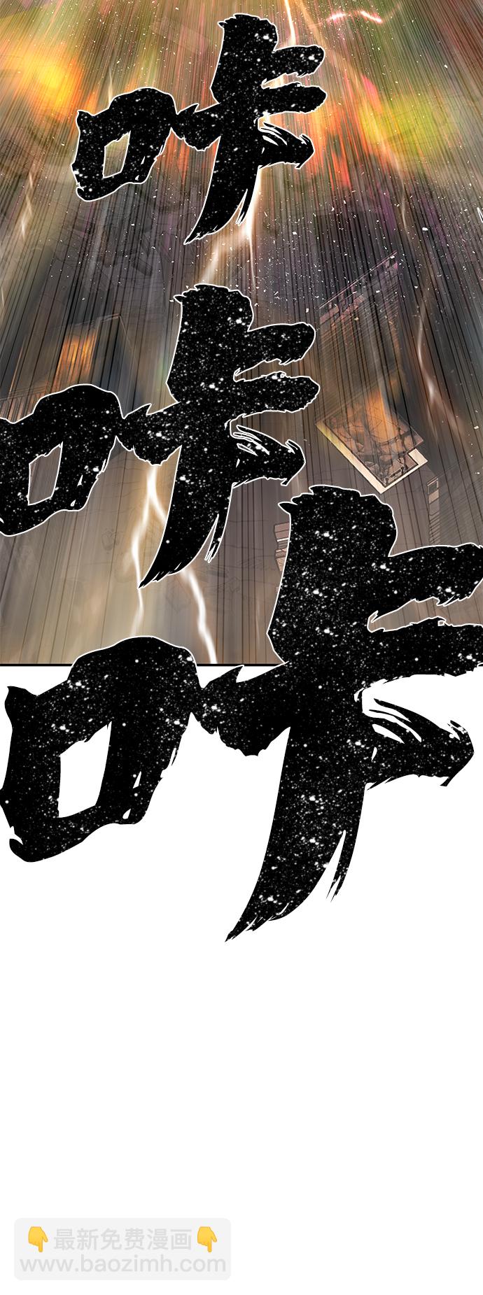 毀滅勇士 - [第14話] 勇士們（2）(3/3) - 2