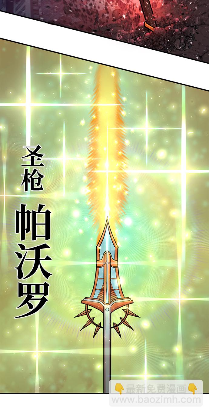 毀滅勇士 - [第14話] 勇士們（2）(1/3) - 3