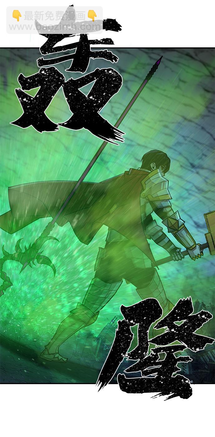 毀滅勇士 - [第14話] 勇士們（2）(2/3) - 7