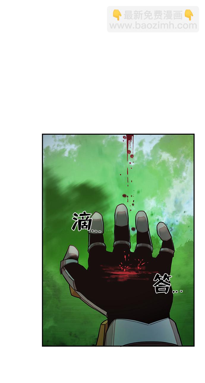 毀滅勇士 - [第14話] 勇士們（2）(2/3) - 8