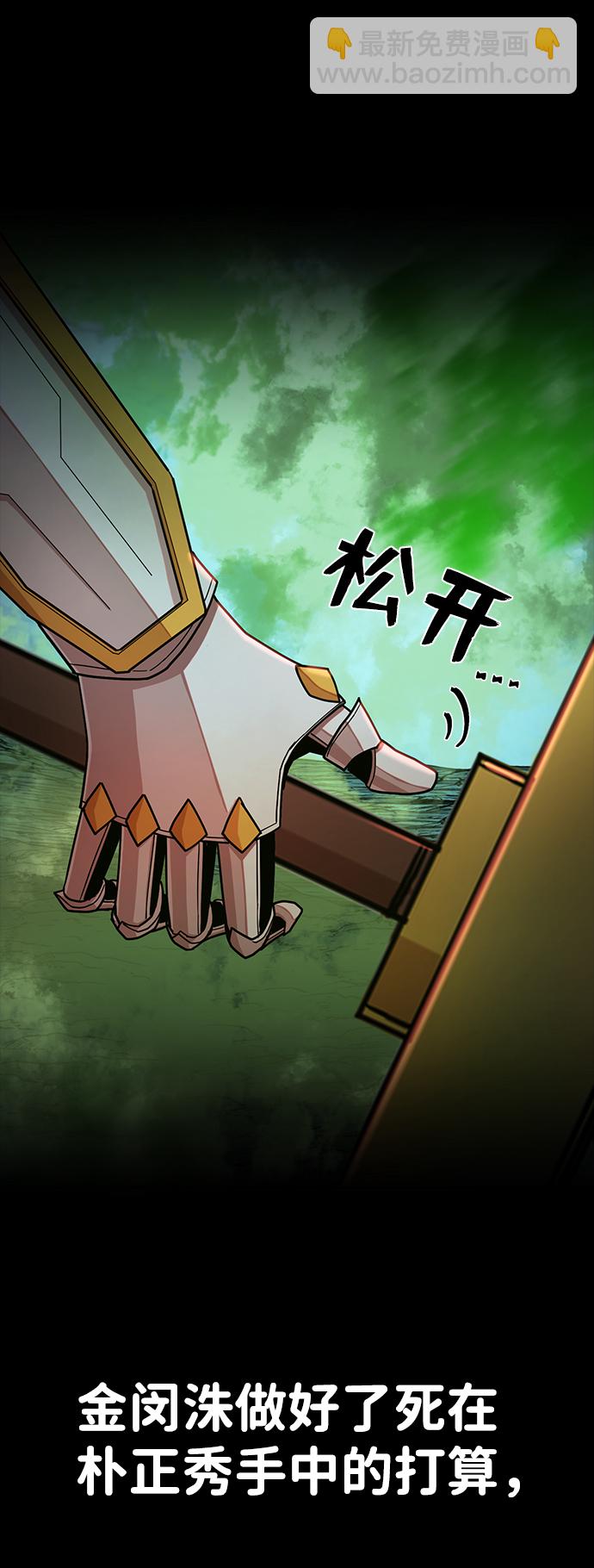 毀滅勇士 - [第14話] 勇士們（2）(2/3) - 5