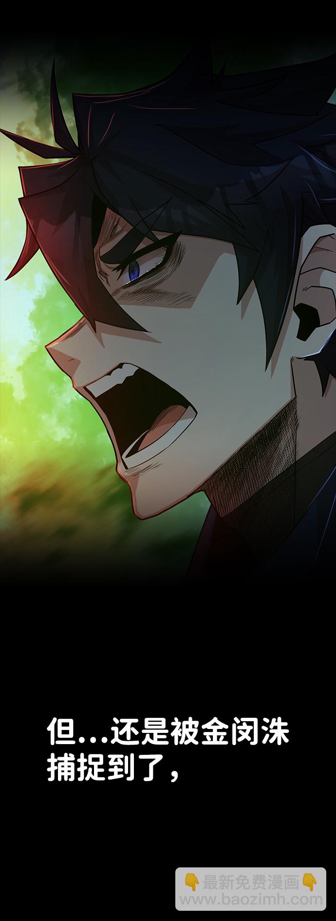 毀滅勇士 - [第14話] 勇士們（2）(2/3) - 7