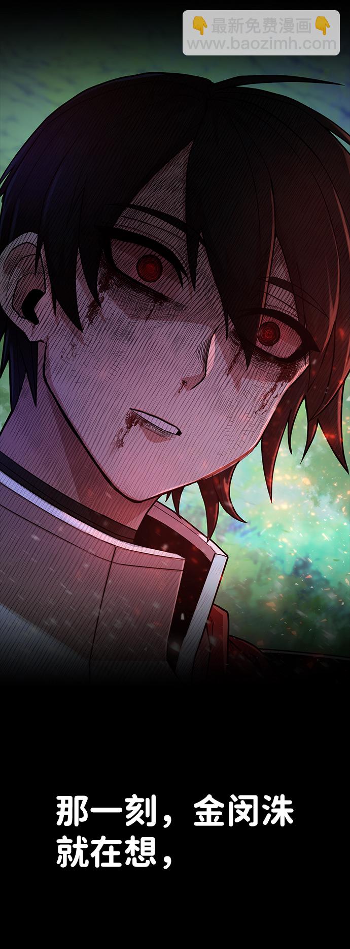 毀滅勇士 - [第14話] 勇士們（2）(2/3) - 2