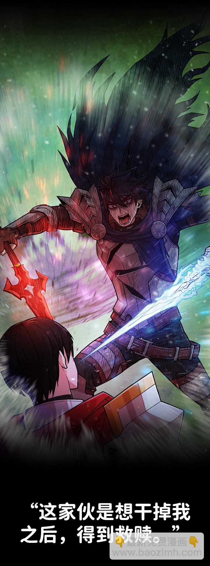 毀滅勇士 - [第14話] 勇士們（2）(2/3) - 3