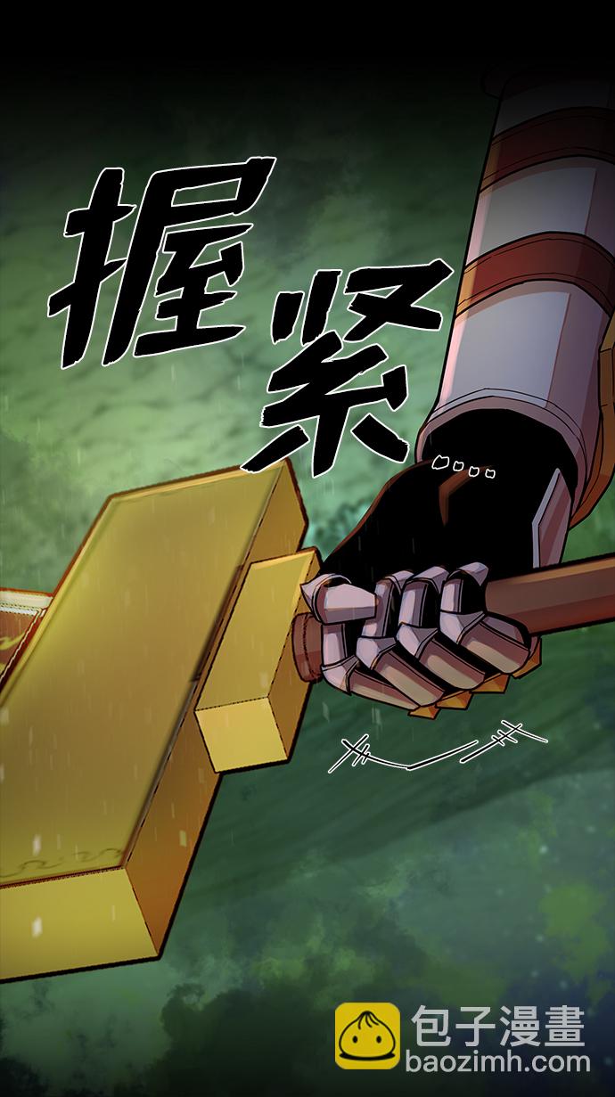 毀滅勇士 - [第14話] 勇士們（2）(2/3) - 5