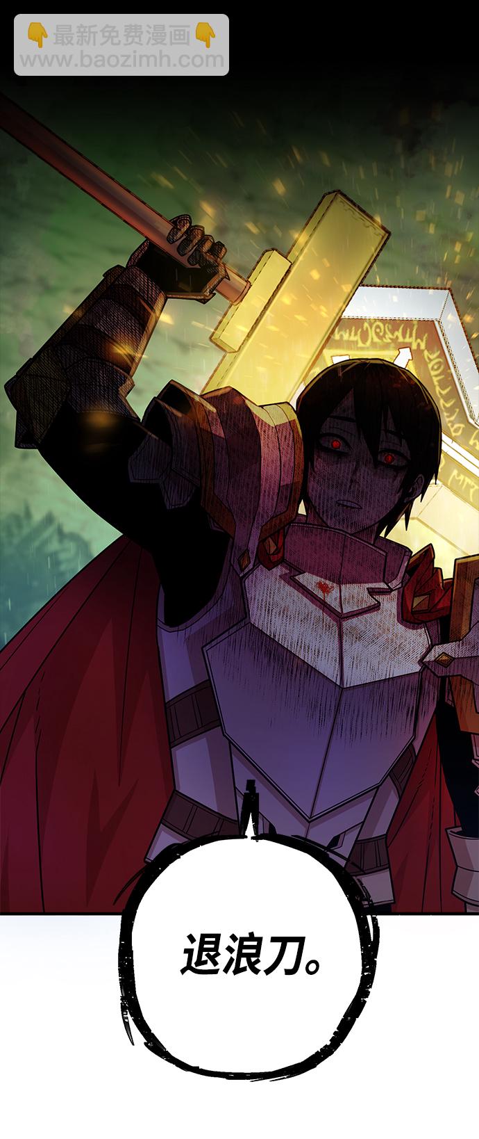 毀滅勇士 - [第14話] 勇士們（2）(2/3) - 7