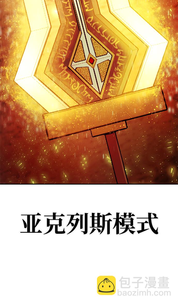 毀滅勇士 - [第14話] 勇士們（2）(2/3) - 1