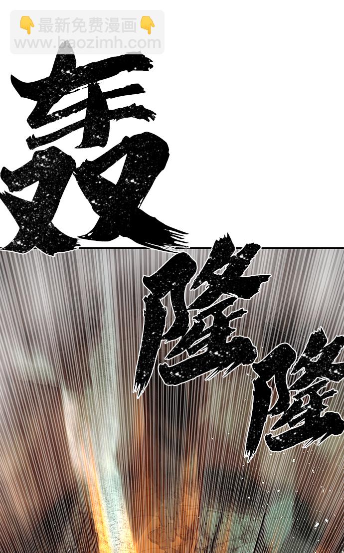 毀滅勇士 - [第14話] 勇士們（2）(2/3) - 5