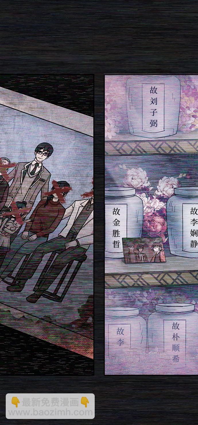 毀滅勇士 - [第14話] 勇士們（2）(2/3) - 5