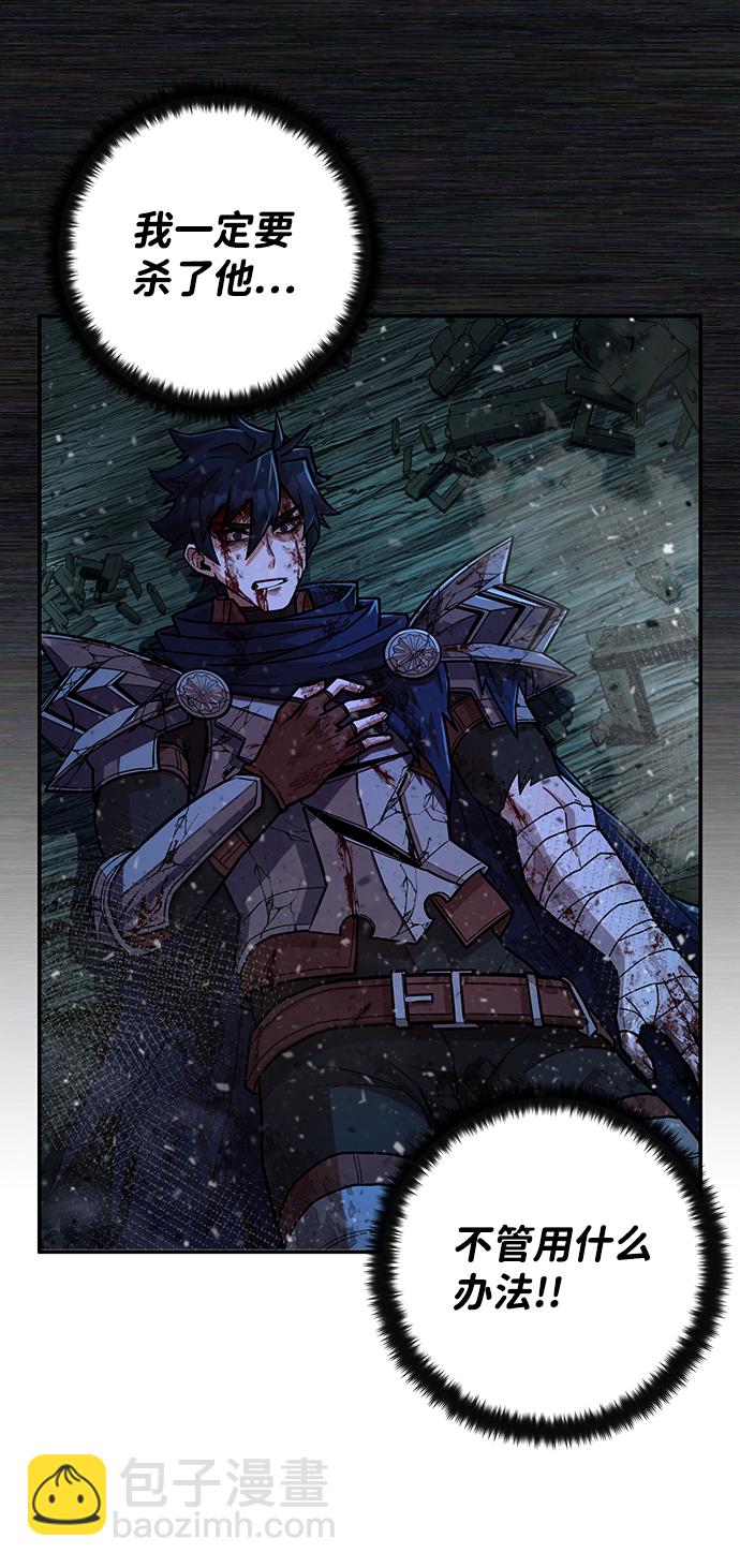 毀滅勇士 - [第14話] 勇士們（2）(2/3) - 2