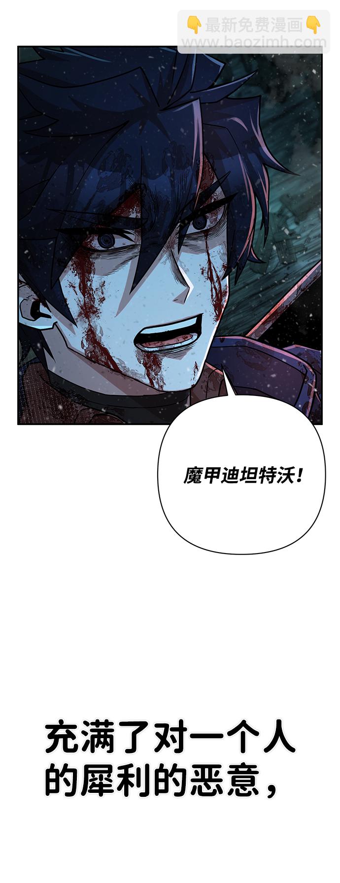 毀滅勇士 - [第14話] 勇士們（2）(2/3) - 3