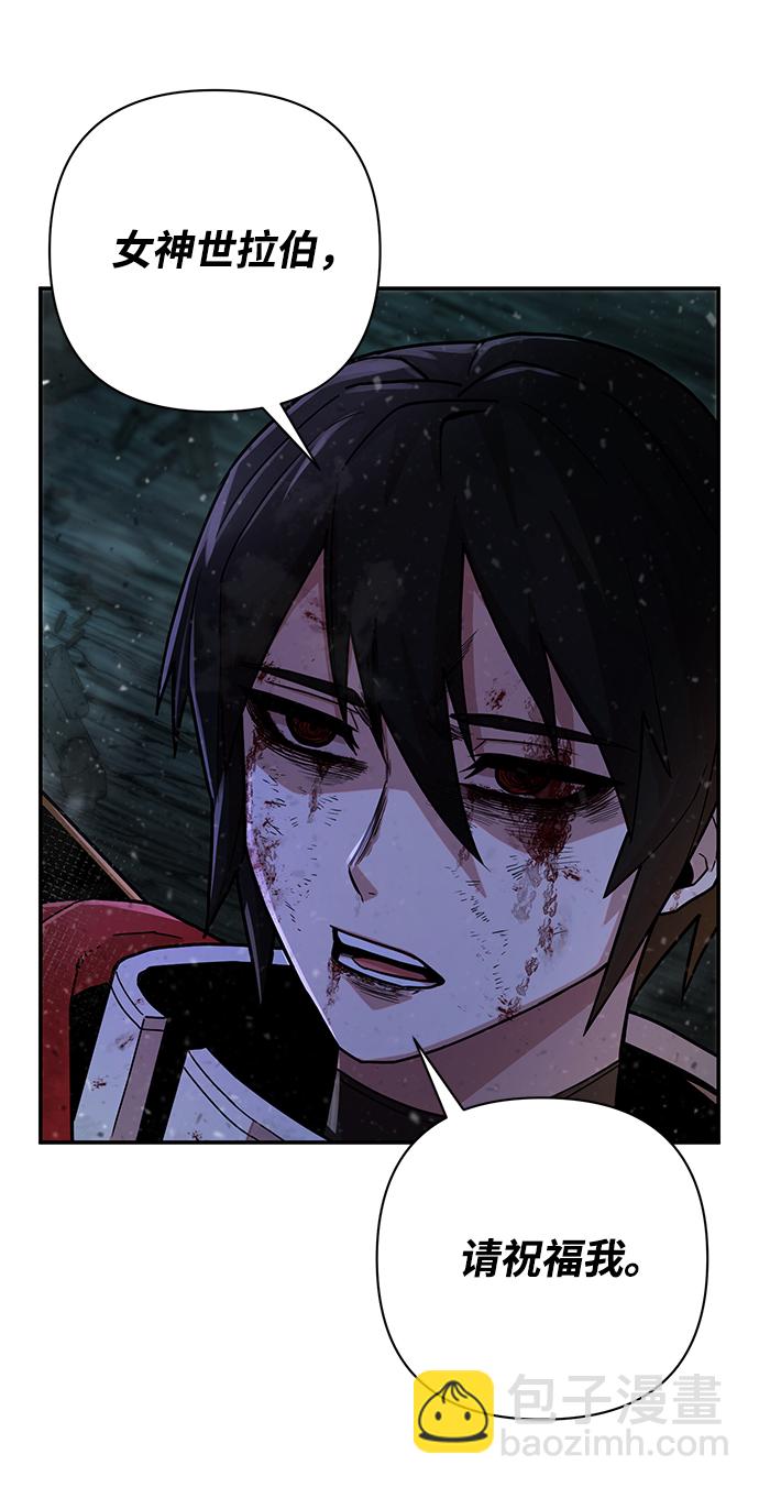 毀滅勇士 - [第14話] 勇士們（2）(2/3) - 5