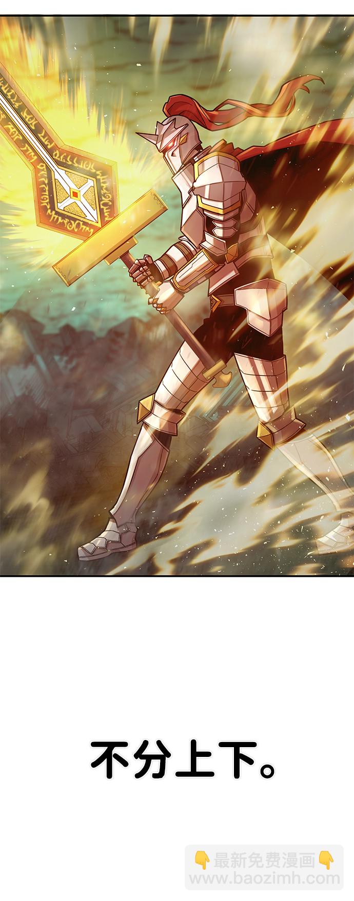 毀滅勇士 - [第14話] 勇士們（2）(2/3) - 4