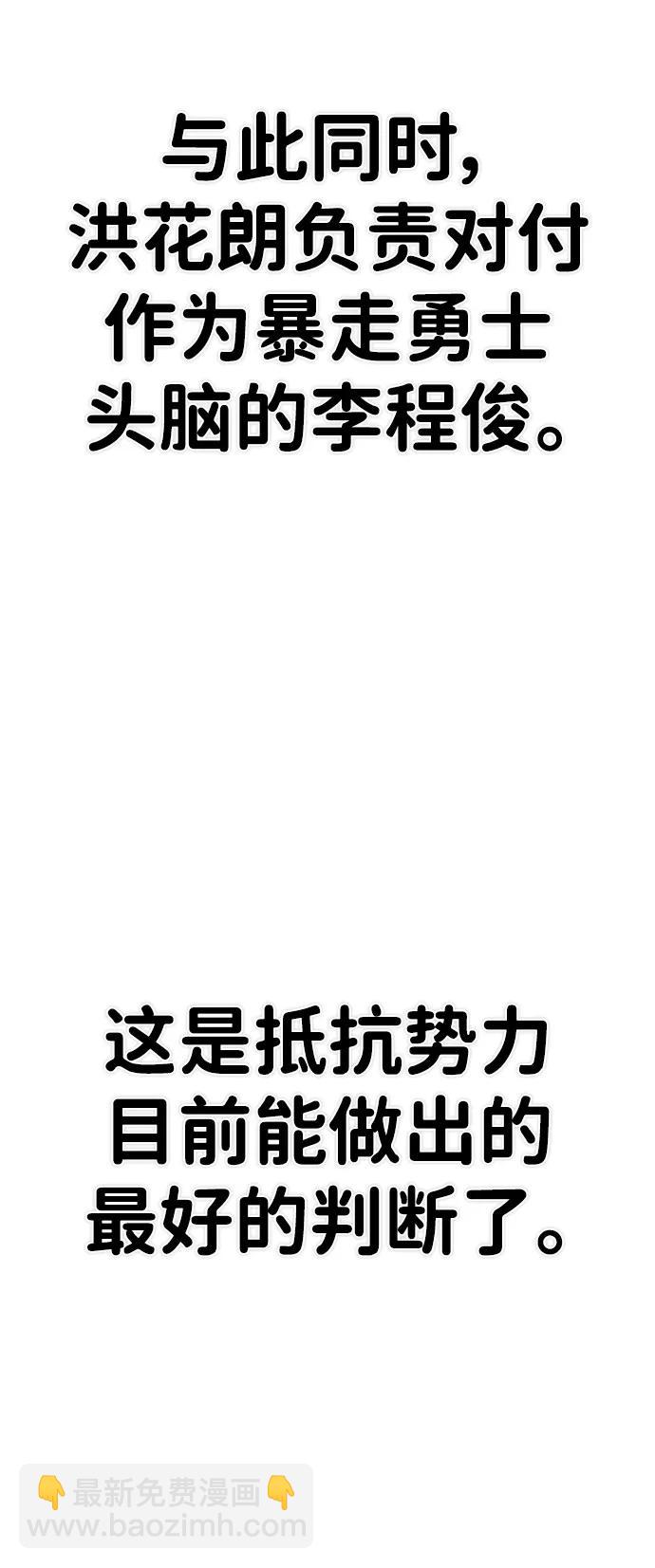 毀滅勇士 - [第128話] 柳善花（3）(1/2) - 1