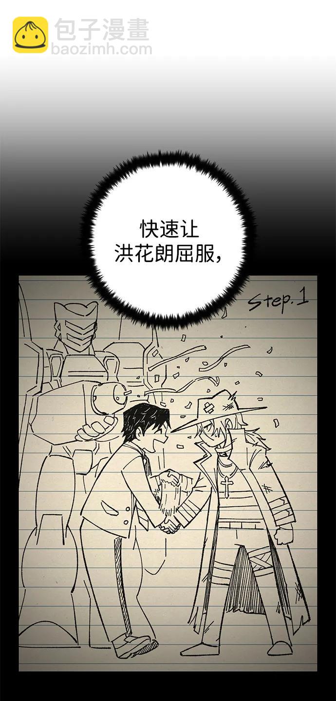 毀滅勇士 - [第128話] 柳善花（3）(1/2) - 5