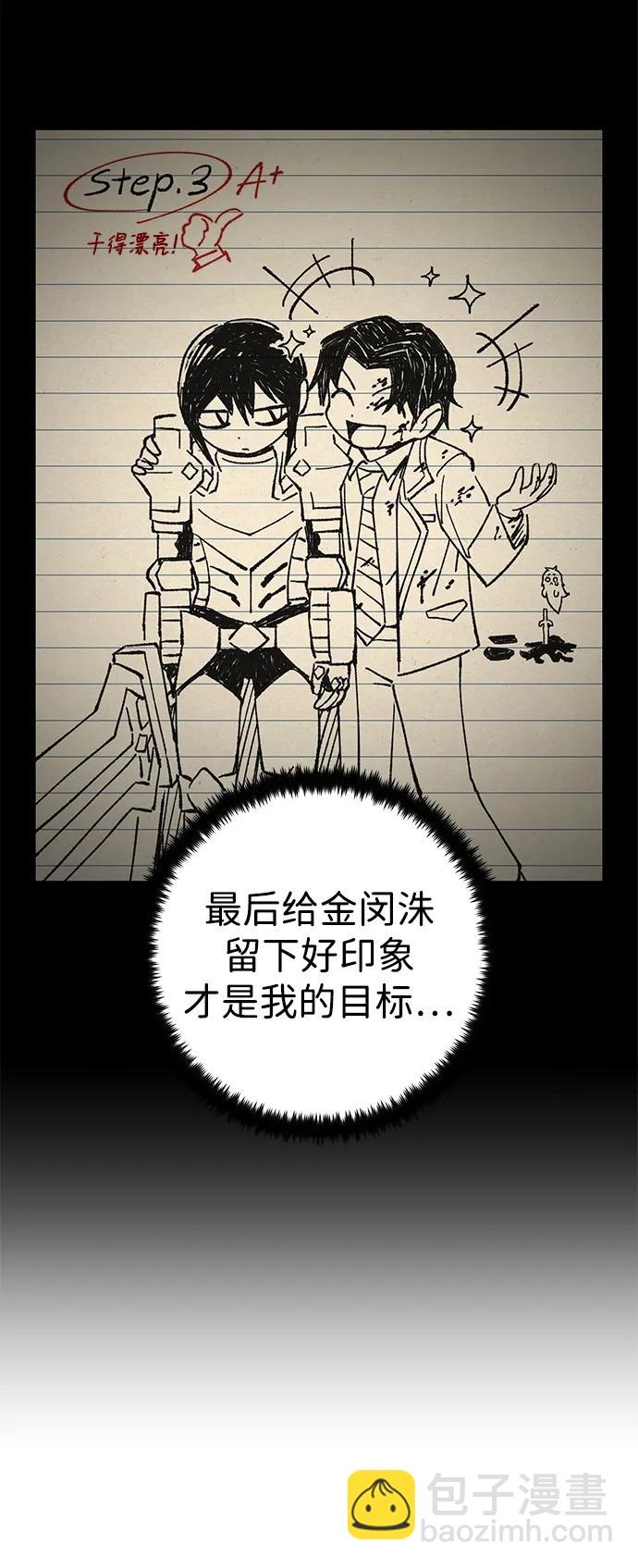 毀滅勇士 - [第128話] 柳善花（3）(1/2) - 7
