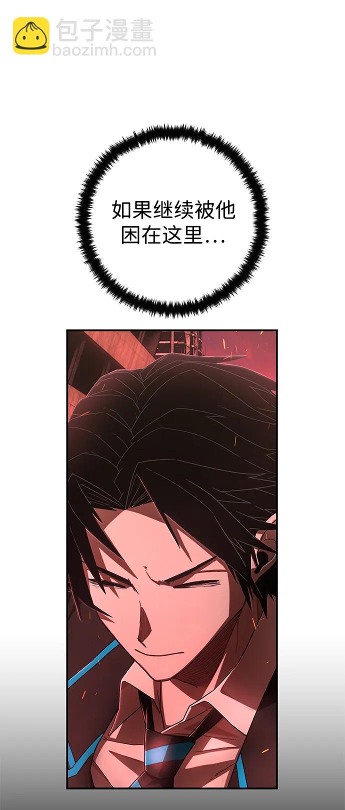 毀滅勇士 - [第128話] 柳善花（3）(1/2) - 2
