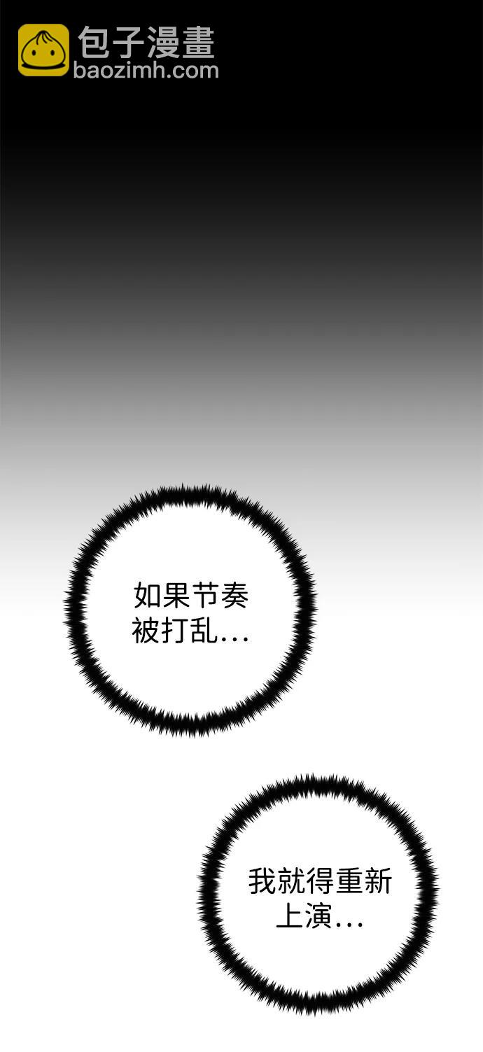 毀滅勇士 - [第128話] 柳善花（3）(1/2) - 5