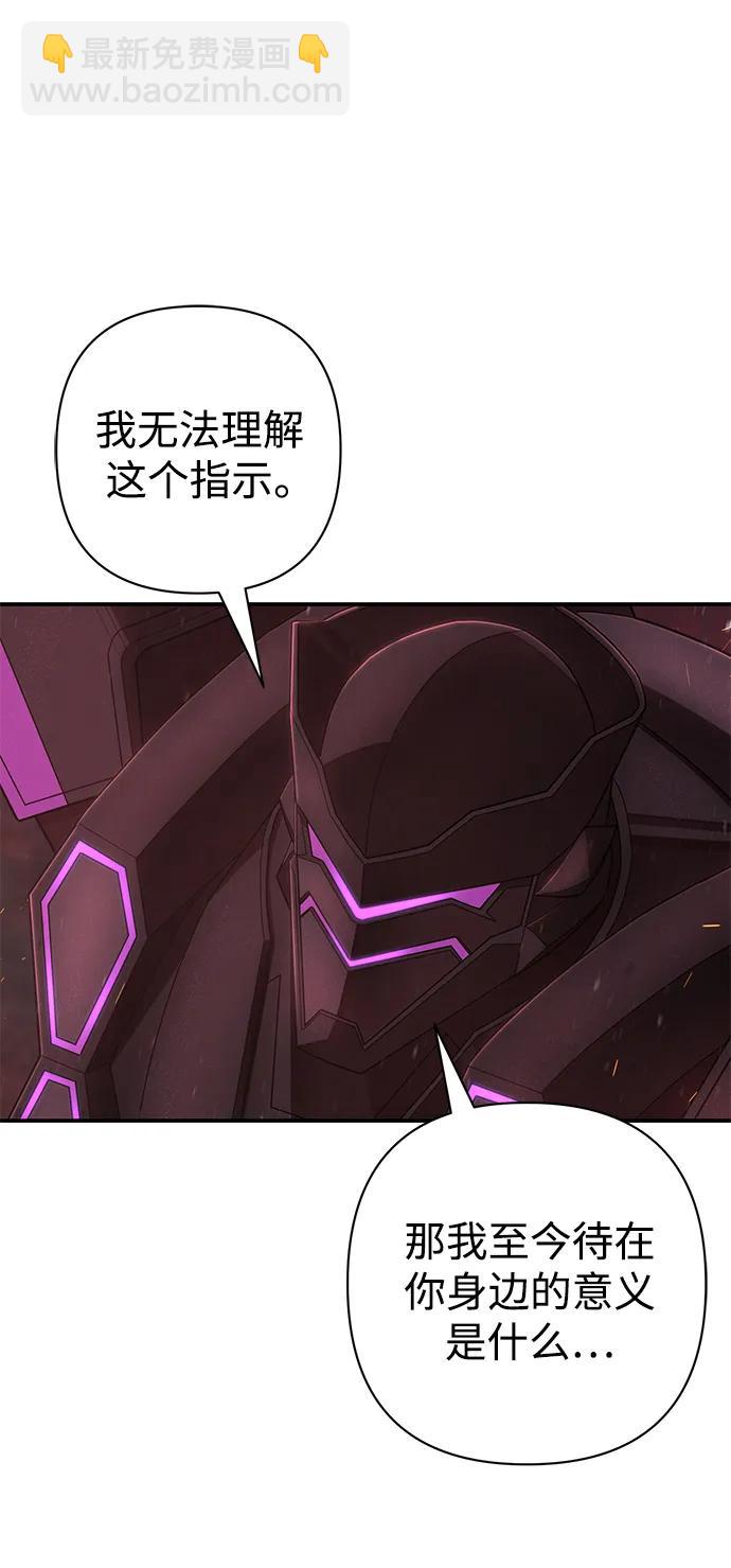 毀滅勇士 - [第128話] 柳善花（3）(1/2) - 2