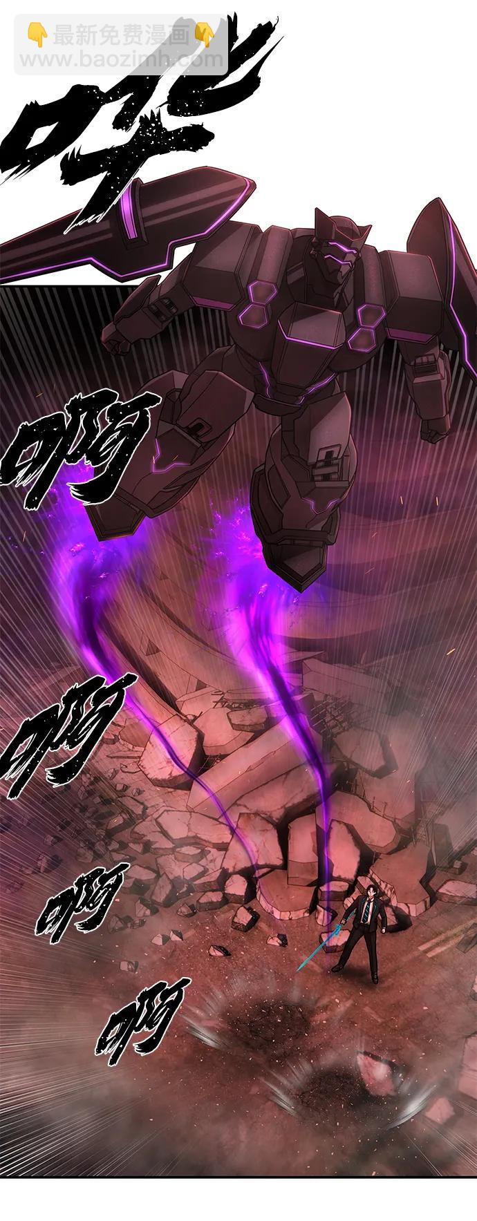 毀滅勇士 - [第128話] 柳善花（3）(1/2) - 5