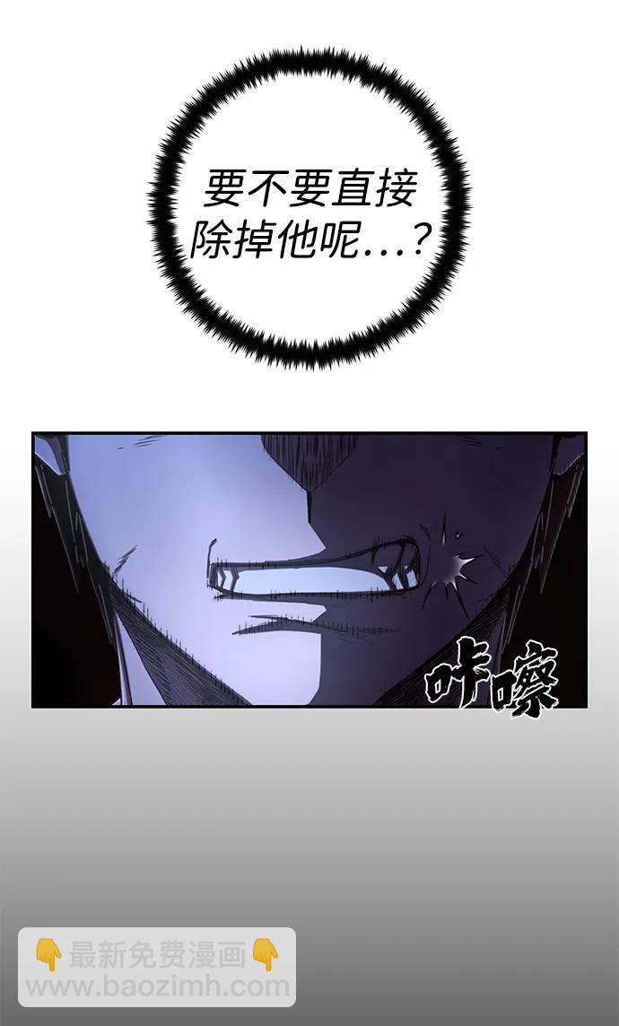 毀滅勇士 - [第128話] 柳善花（3）(1/2) - 5