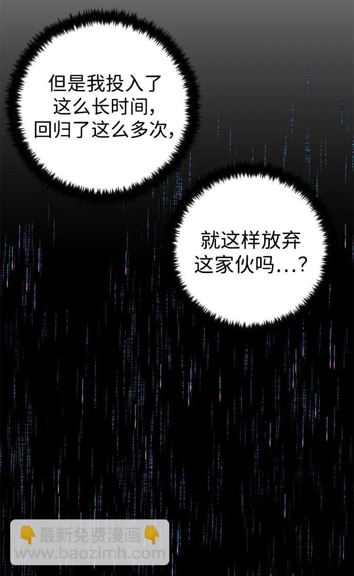毀滅勇士 - [第128話] 柳善花（3）(1/2) - 6