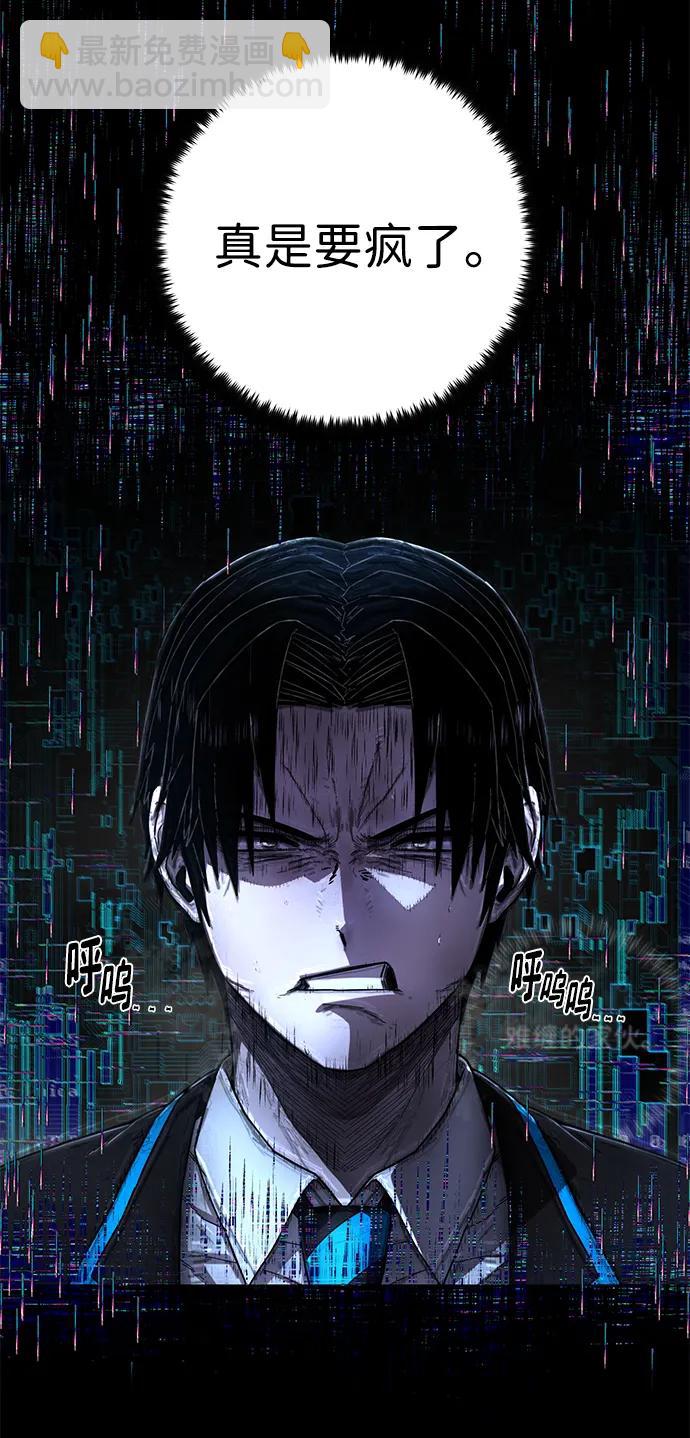毀滅勇士 - [第128話] 柳善花（3）(1/2) - 7
