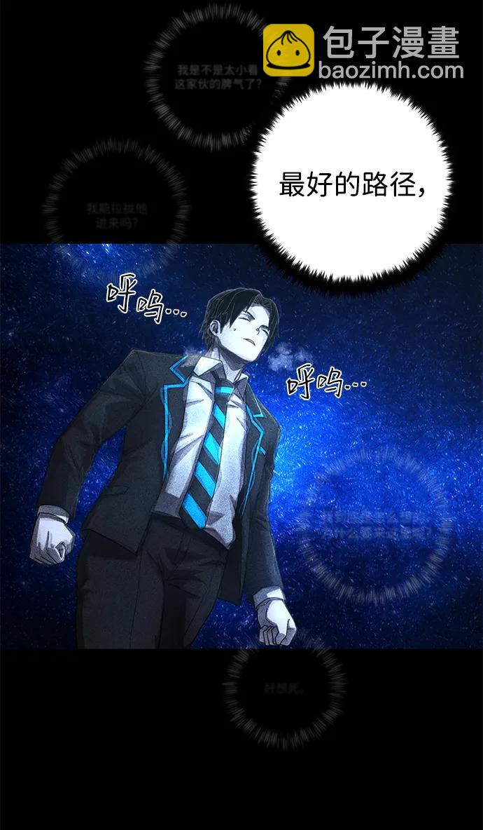 毀滅勇士 - [第128話] 柳善花（3）(1/2) - 1