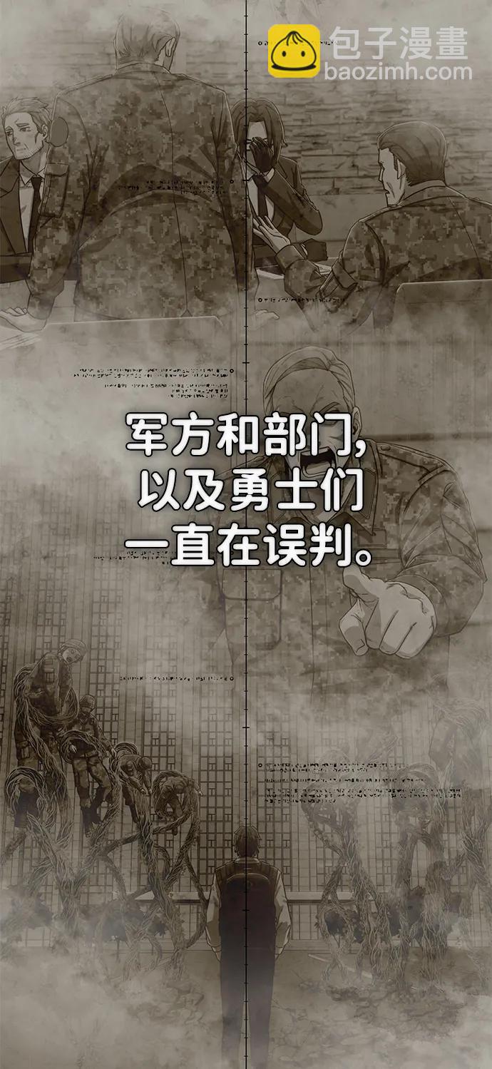 毀滅勇士 - [第128話] 柳善花（3）(1/2) - 5